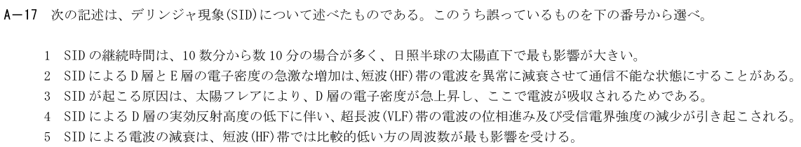 一陸技工学B令和4年07月期第1回A17